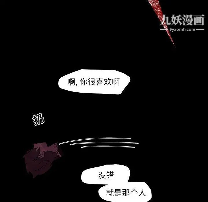 自带香气的男人第101话