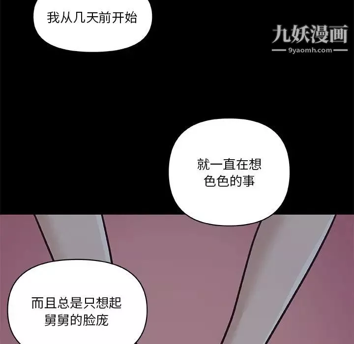 恋你如初恋第83话