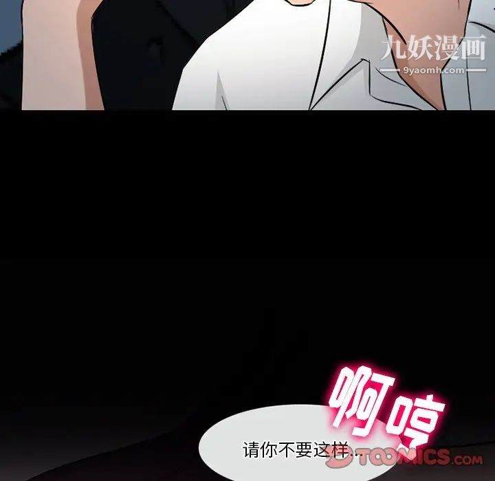 徘徊的心动第51话