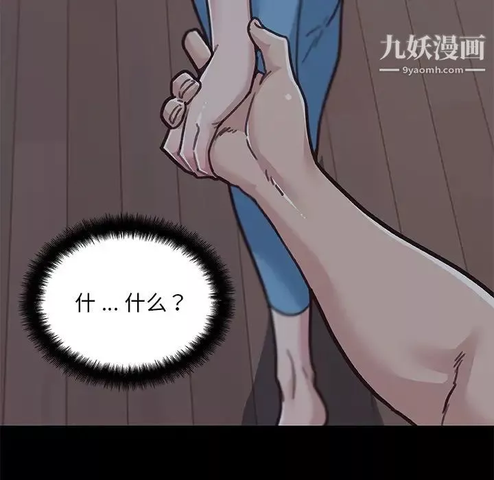 恋你如初恋第83话