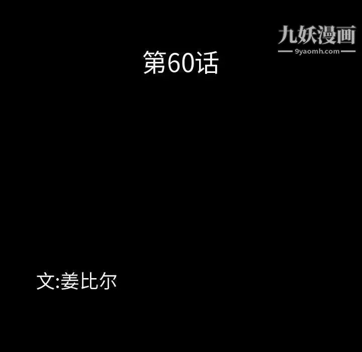 一次成瘾第60话