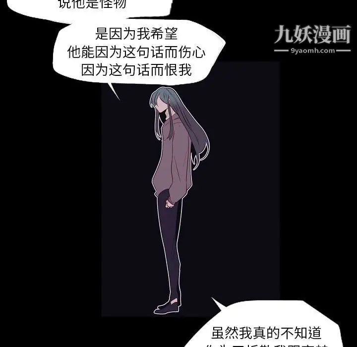 自带香气的男人第100话