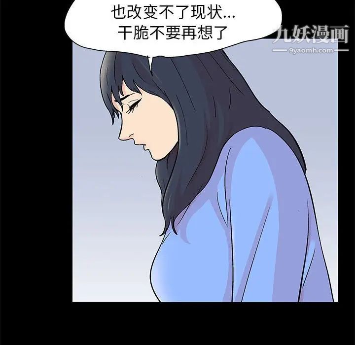 走不出的房间第58话