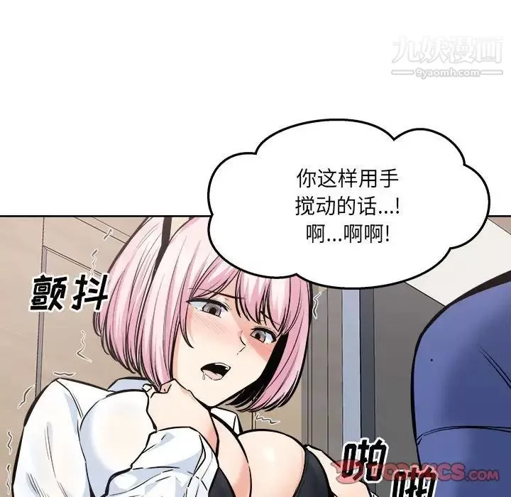 最惨房东并不惨第95话