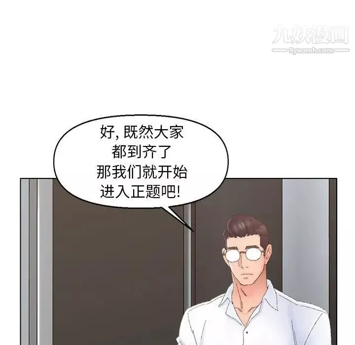 爸爸的朋友第46话