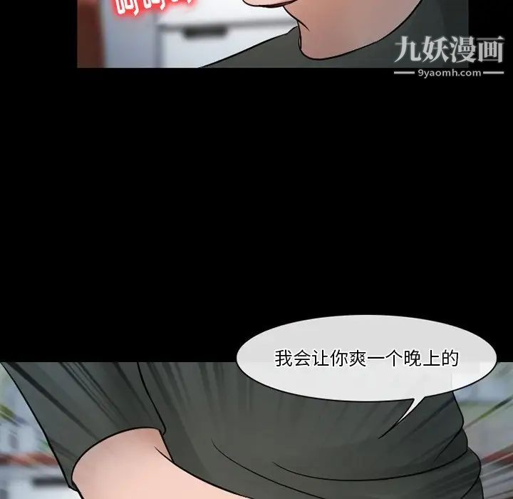 徘徊的心动第51话