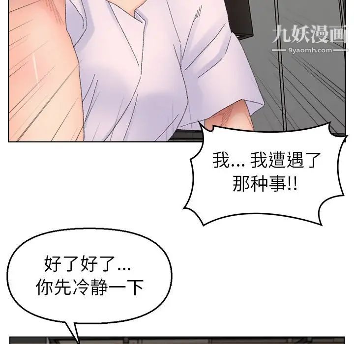 爸爸的朋友第46话