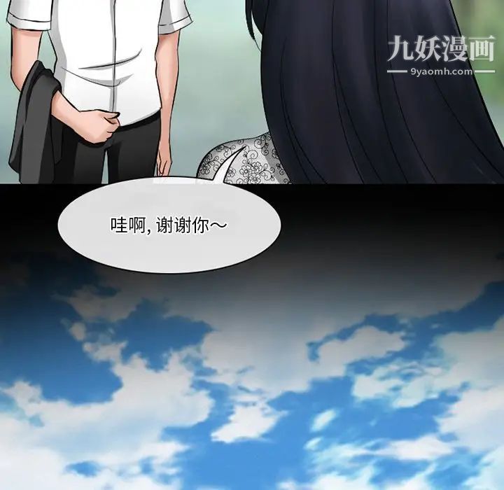 徘徊的心动第49话