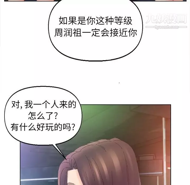 爸爸的朋友第48话