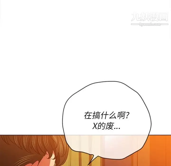 难缠小恶女第89话