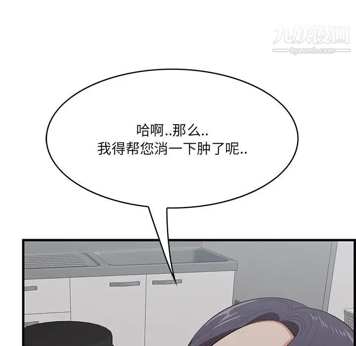 一口就好第64话