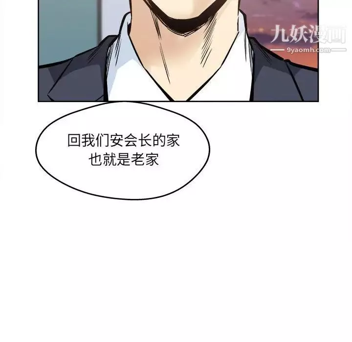 最惨房东并不惨第95话