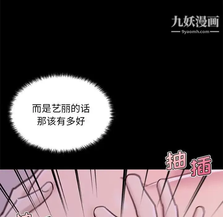 恋你如初恋第84话