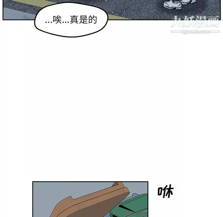 最惨房东并不惨第93话