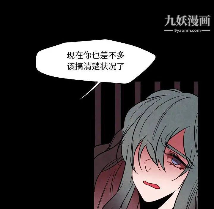 自带香气的男人第101话