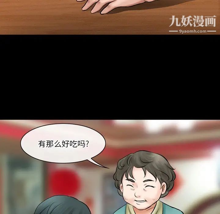 徘徊的心动第49话