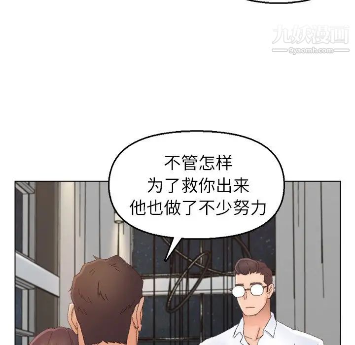 爸爸的朋友第46话