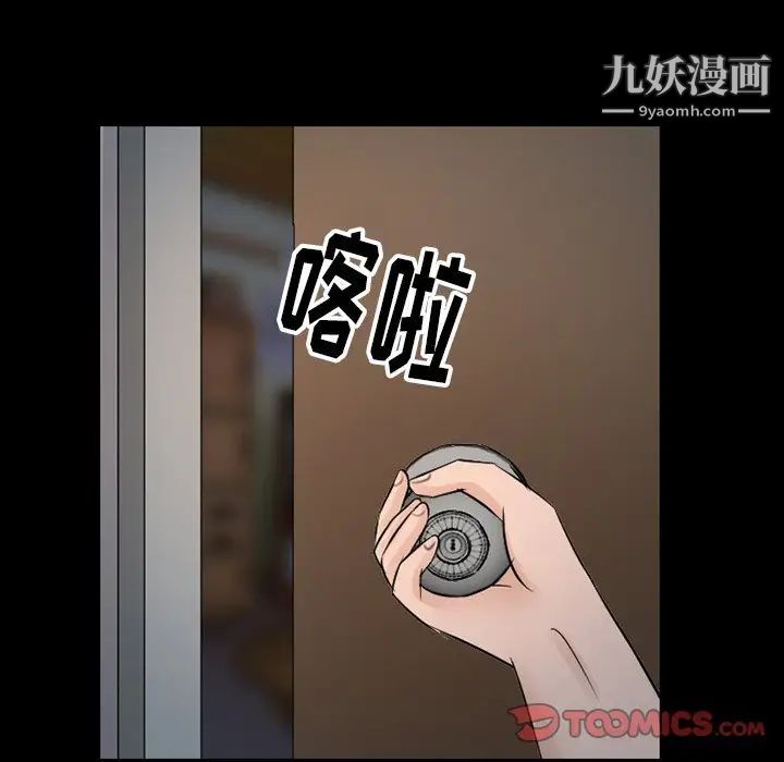 徘徊的心动第51话