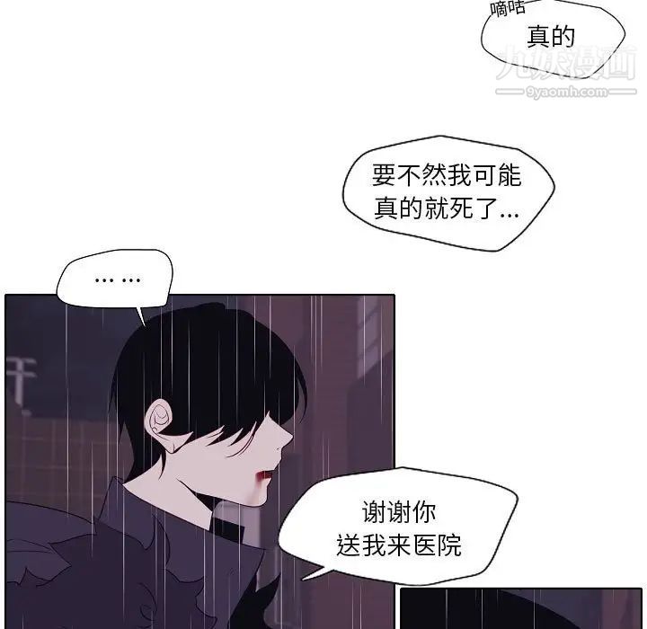 自带香气的男人第100话