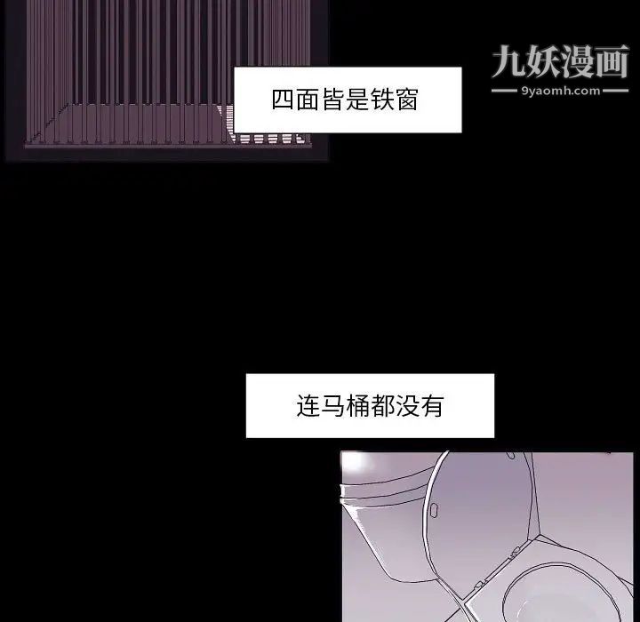 自带香气的男人第102话