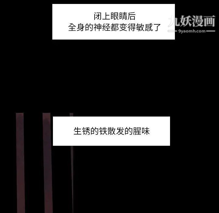 自带香气的男人第101话