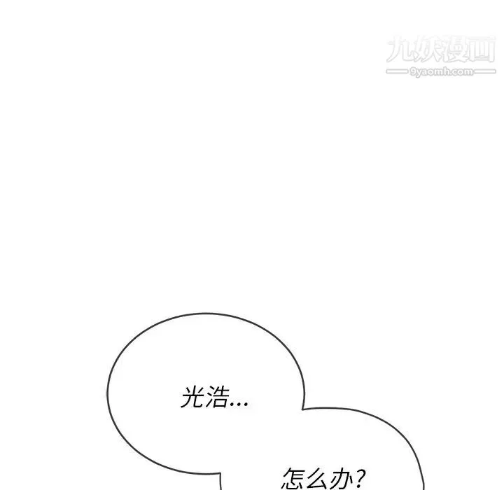 难缠小恶女第89话