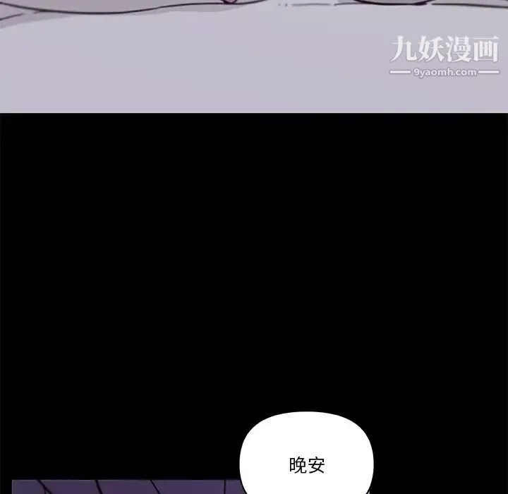 恋你如初恋第83话