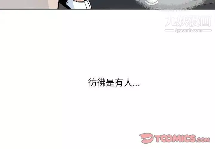 最惨房东并不惨第94话