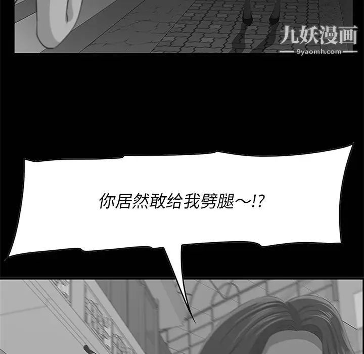 一口就好第64话