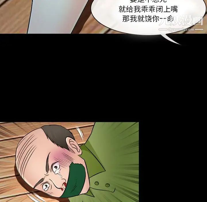 徘徊的心动第51话