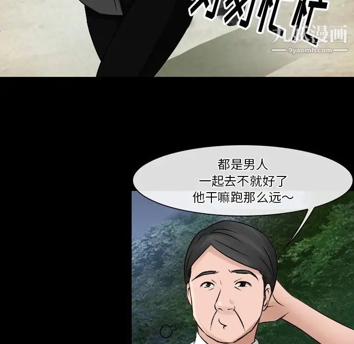 徘徊的心动第51话