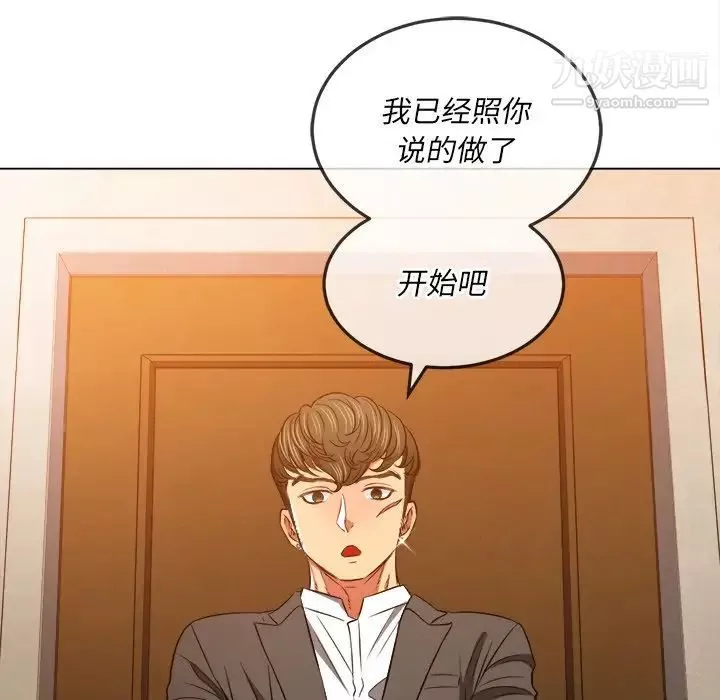 难缠小恶女第89话