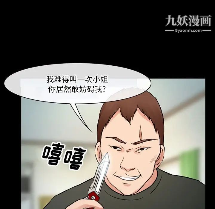 徘徊的心动第51话