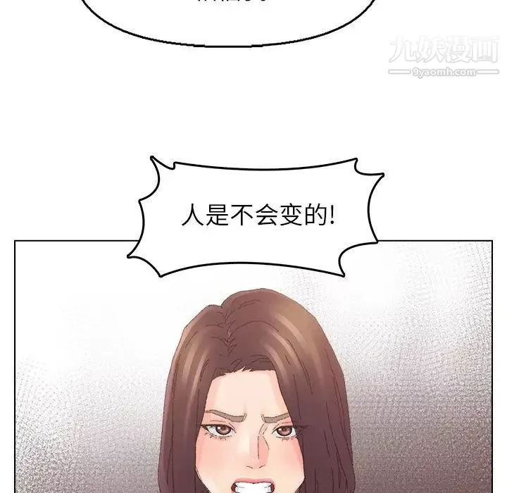 爸爸的朋友第46话