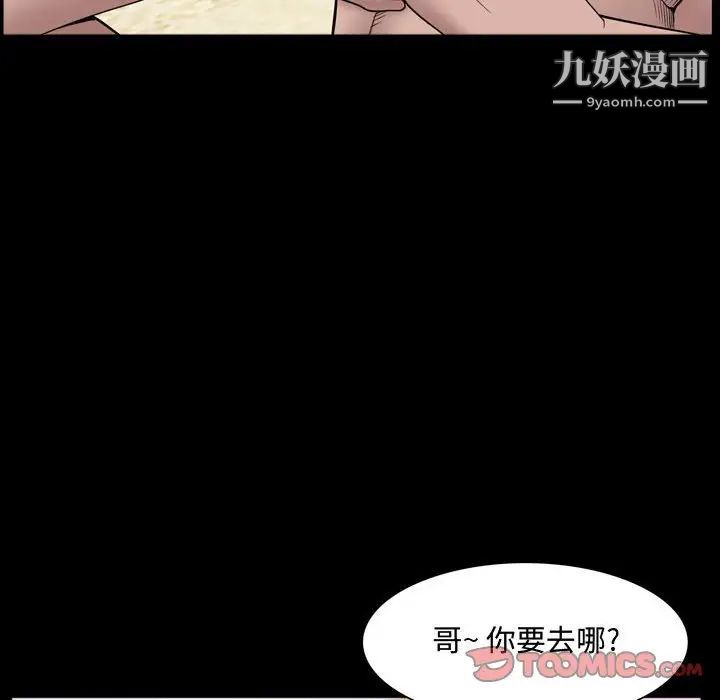 一次成瘾第63话