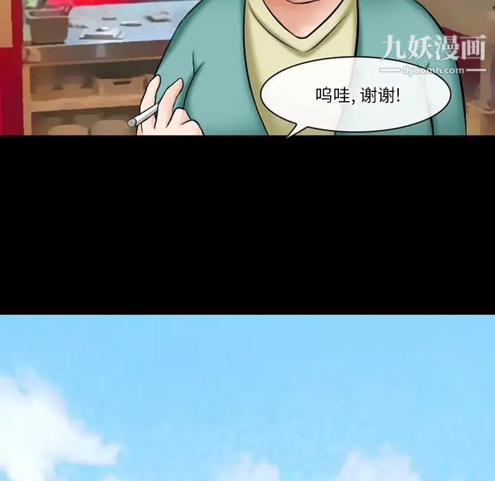 徘徊的心动第49话