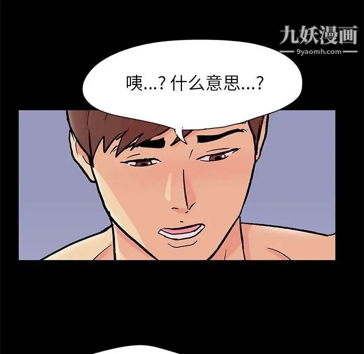 走不出的房间第58话