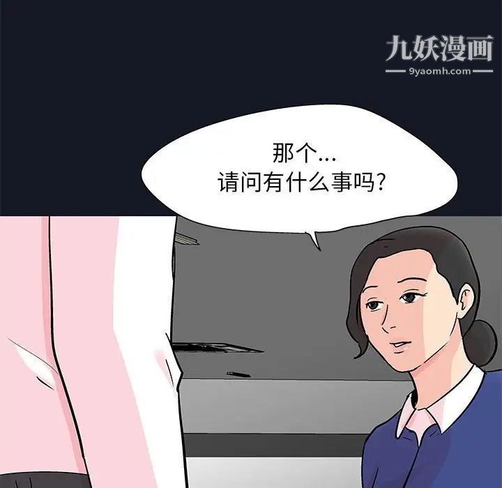 走不出的房间第57话