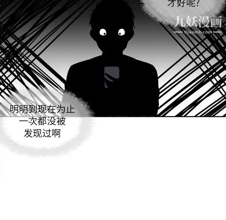 最惨房东并不惨第94话