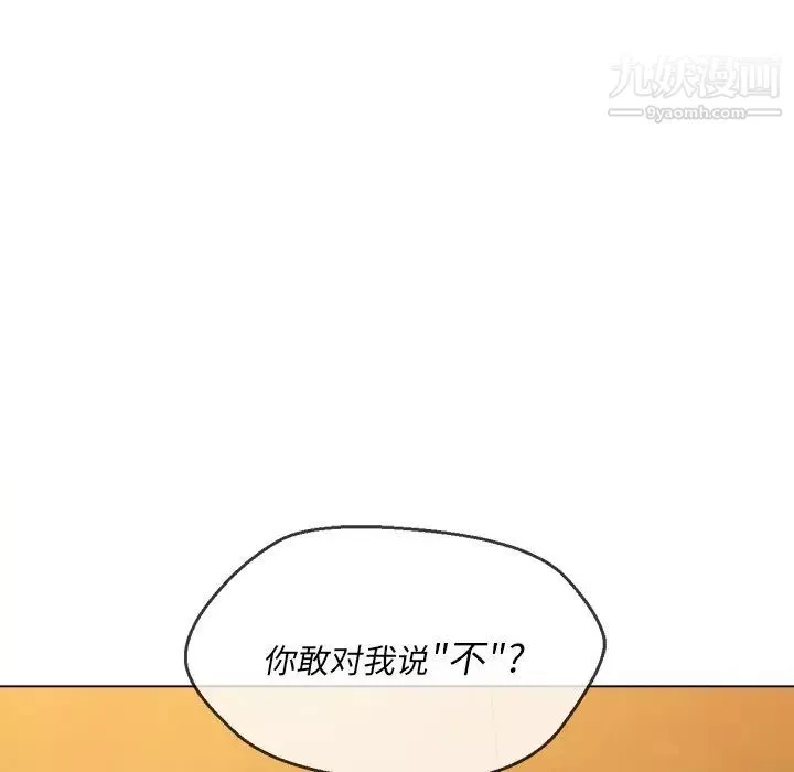 难缠小恶女第89话