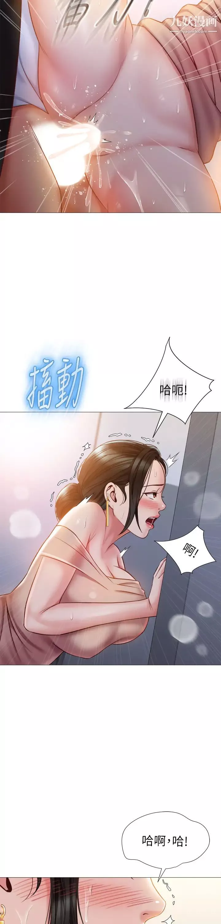 女儿闺蜜都归ME第47话-和女教授在玄关开战