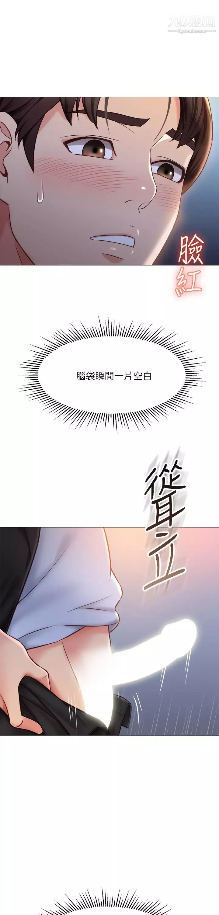 女儿闺蜜都归ME第47话-和女教授在玄关开战