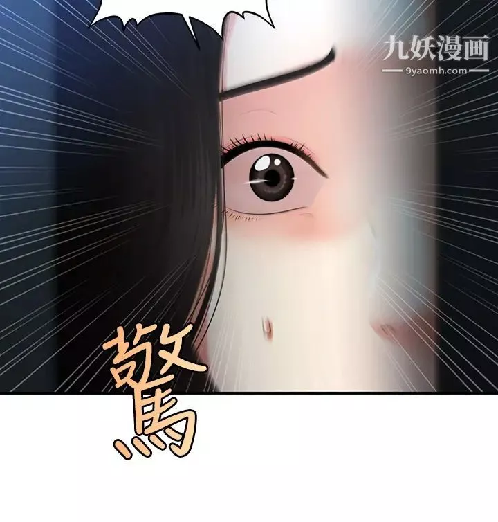 医美奇鸡第81话-全部射给我吧!