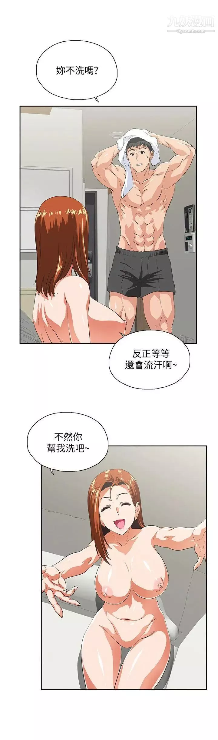 女上男下第43话-妨碍我做菜的惩罚