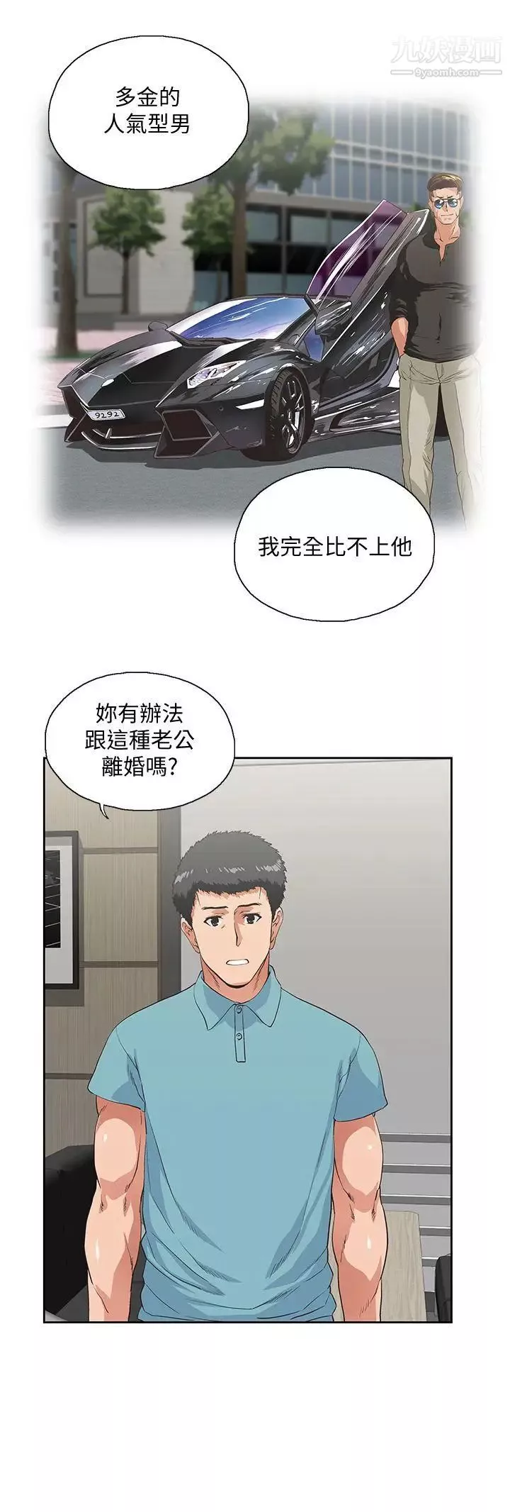 女上男下第41话-不只是玩玩的