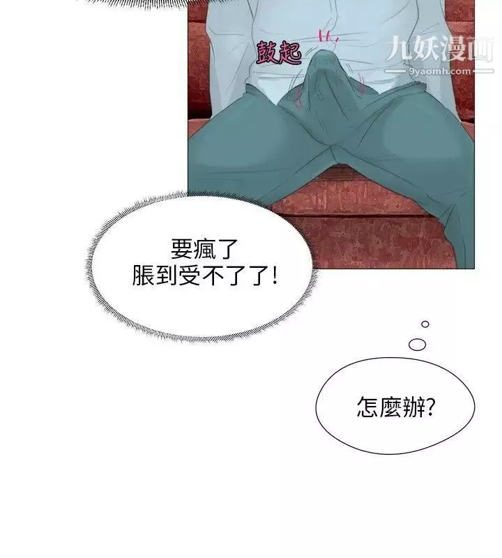 小裤裤精灵第3话