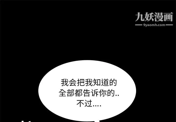 卖身契约第43话