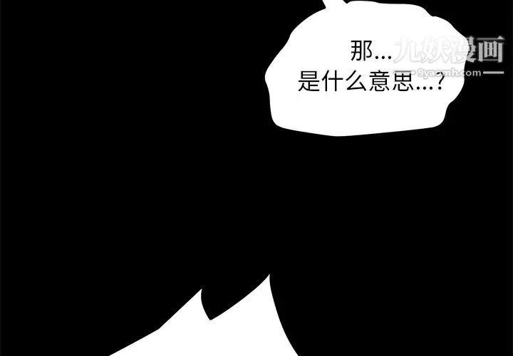 卖身契约第40话