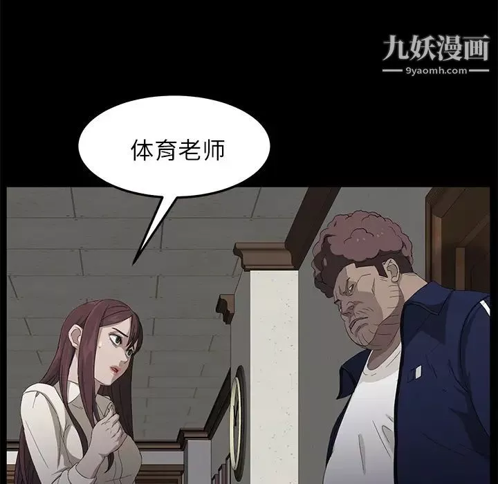 卖身契约第3话