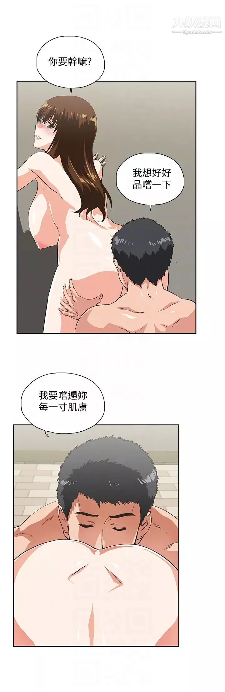 女上男下第56话-朝思暮想的感觉